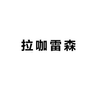 爱企查_工商信息查询_公司企业注册信息查询_国家企业