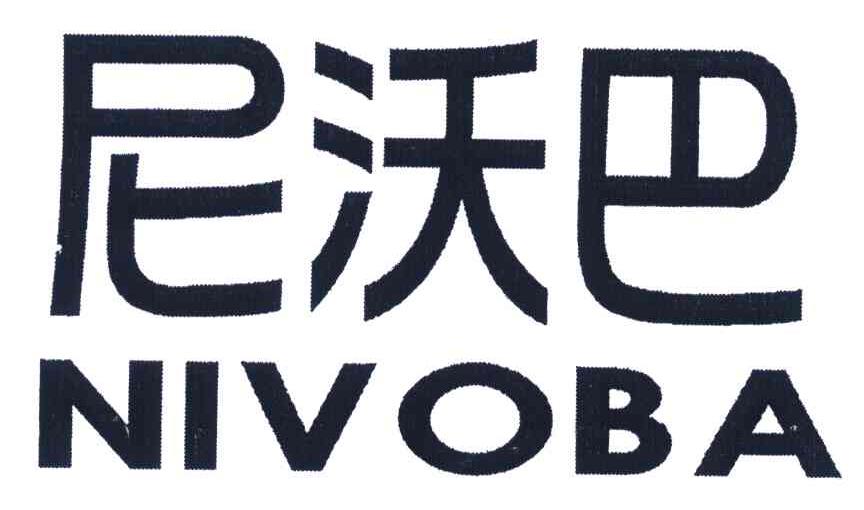 尼沃巴 em>nivoba/em>