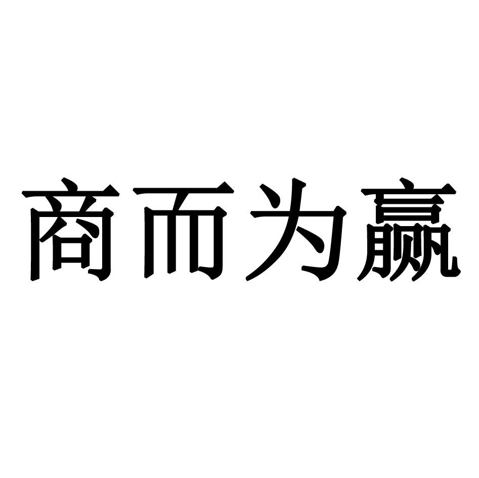 尚尔薇_企业商标大全_商标信息查询_爱企查