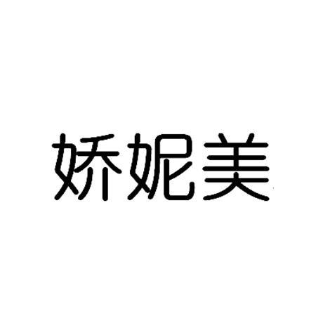 叫倪美_企业商标大全_商标信息查询_爱企查