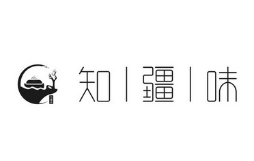 知 疆味商标注册申请