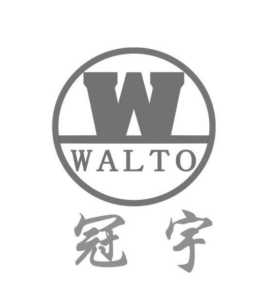 em>冠宇/em w walto