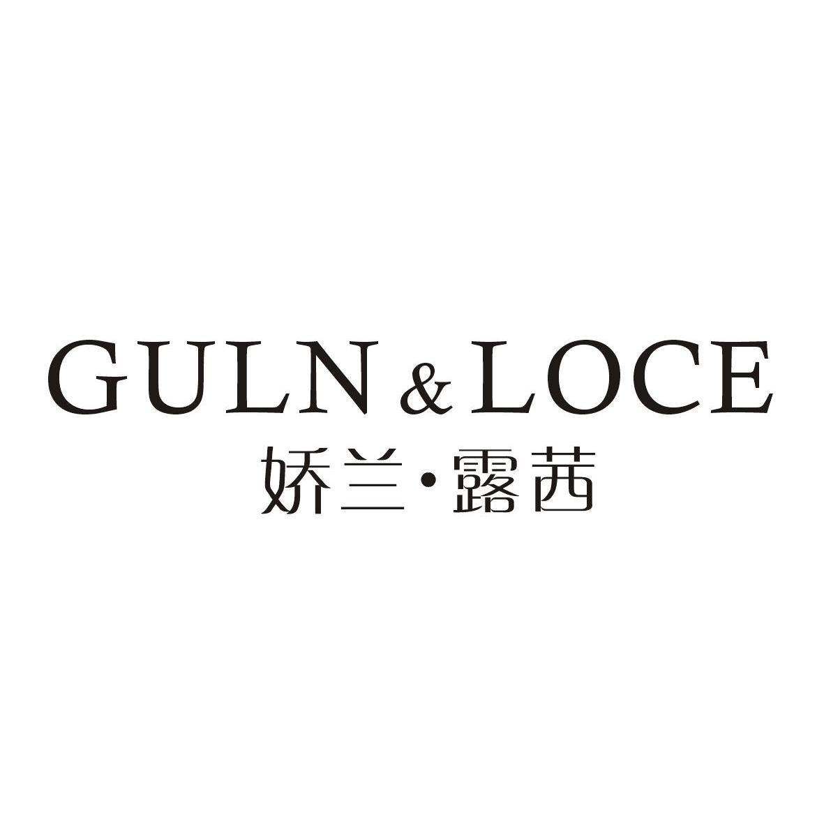 娇兰·露茜  em>guln /em>&loce