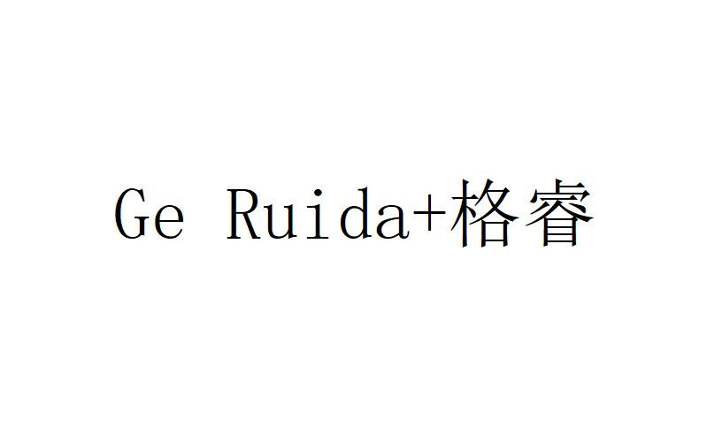 ge ruida 格睿