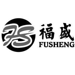 富晟fs_企业商标大全_商标信息查询_爱企查