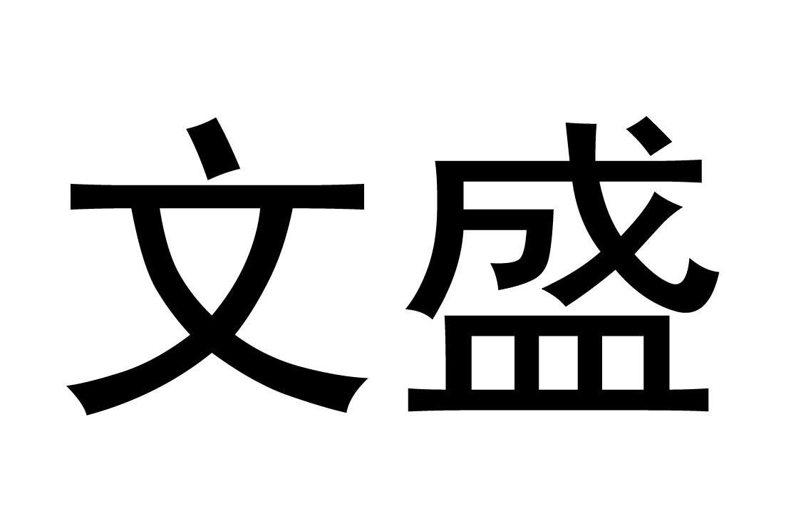 申请/注册号:8569240申请日期:2010-08-12国际分类:第01类-化学原料