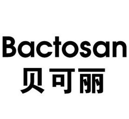 em>贝可丽/em em>bactosan/em>