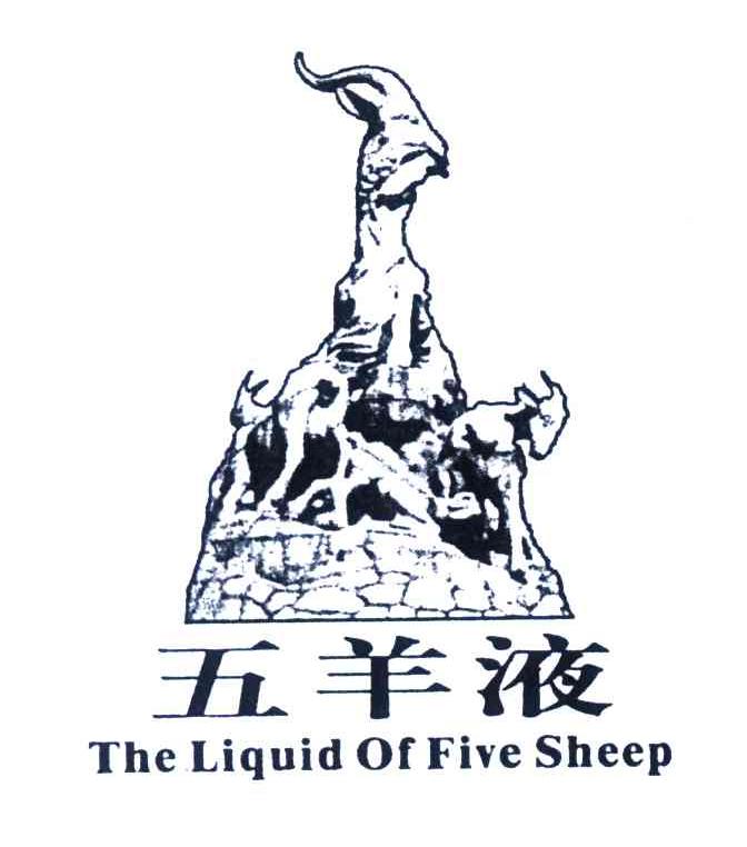 em>五羊液/em;the em>liquid/em of em>five/em em>sheep