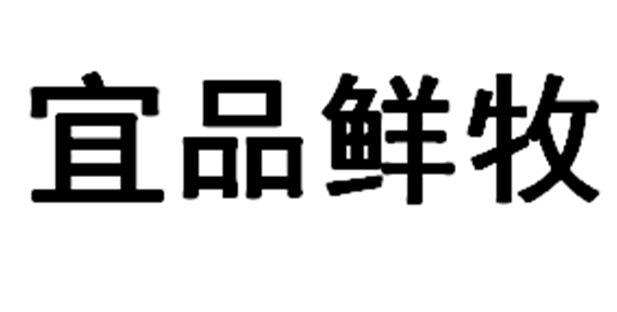 莲办理/代理机构-逸品闲茗商标注册申请注册公告排版完成申请/注册号