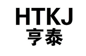 em>亨泰/em em>htkj/em>