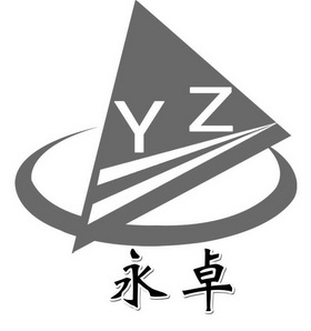 永卓 yz