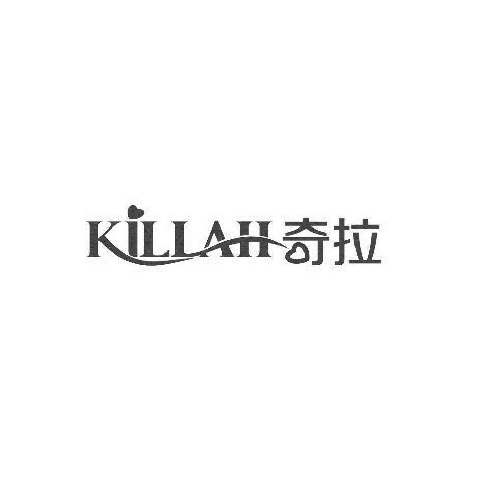 奇拉 em>killah /em>