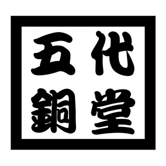 材料商标申请人:佛山市顺德区懿德隆五金实业有限公司办理/代理机构