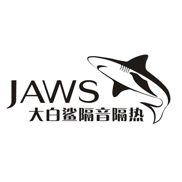  em>大白鲨 /em>隔音隔热  em>jaws /em>