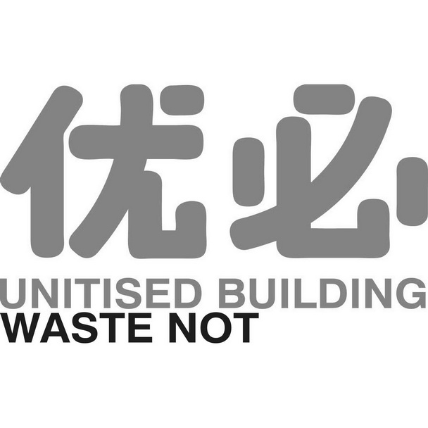 优必 unitised building waste not