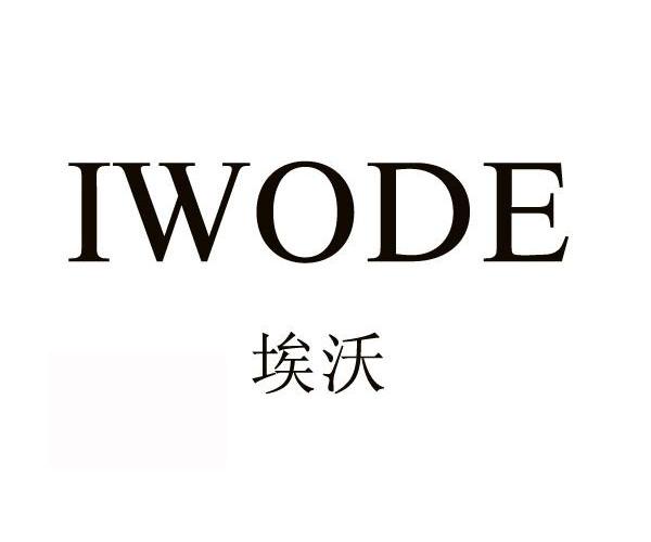 埃沃 iwode