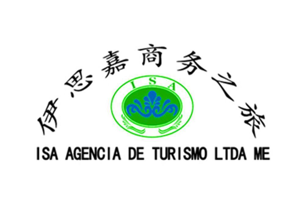 em>伊思嘉/em em>商务/em em>之旅/em em>isa/em em>agencia