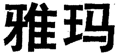 爱企查_工商信息查询_公司企业注册信息查询_国家企业