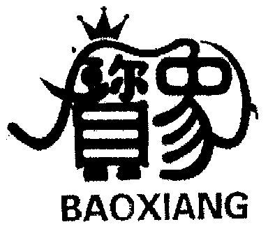 宝象