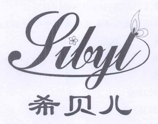 em>希贝儿/em em>sibyl/em>