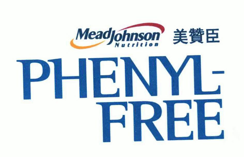 美赞臣 mead johnson nutrition phenyl-free商标转让完成