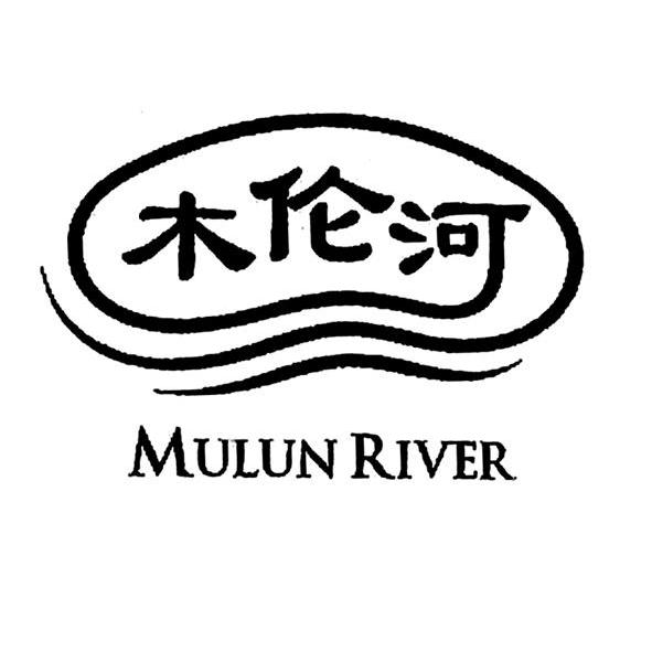 木伦河 em>mulun/em river