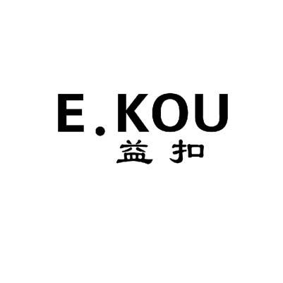 益 em>扣/em em>e/em.kou