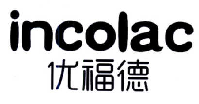 优福德 em>incolac/em>