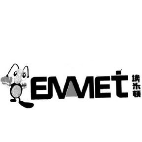 埃米顿 em>enmet/em>