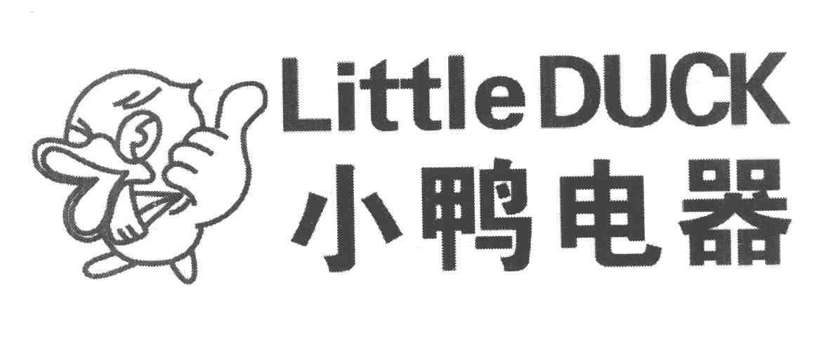 小鸭 电器 little duck商标注册申请