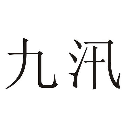 2017-05-04国际分类:第41类-教育娱乐商标申请人:毛敏健办理/代理机构