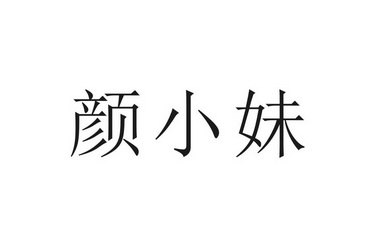 2015-12-10国际分类:第16类-办公用品商标申请人:姜玺办理/代理机构