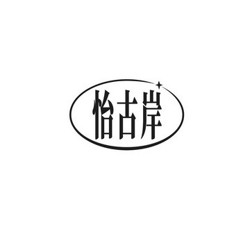 2021-02-04国际分类:第36类-金融物管商标申请人:姚瑞祥办理/代理机构