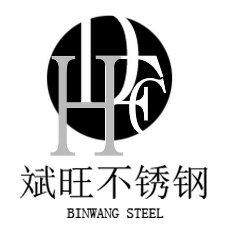 斌旺不锈钢 binwang steel 商标注册申请