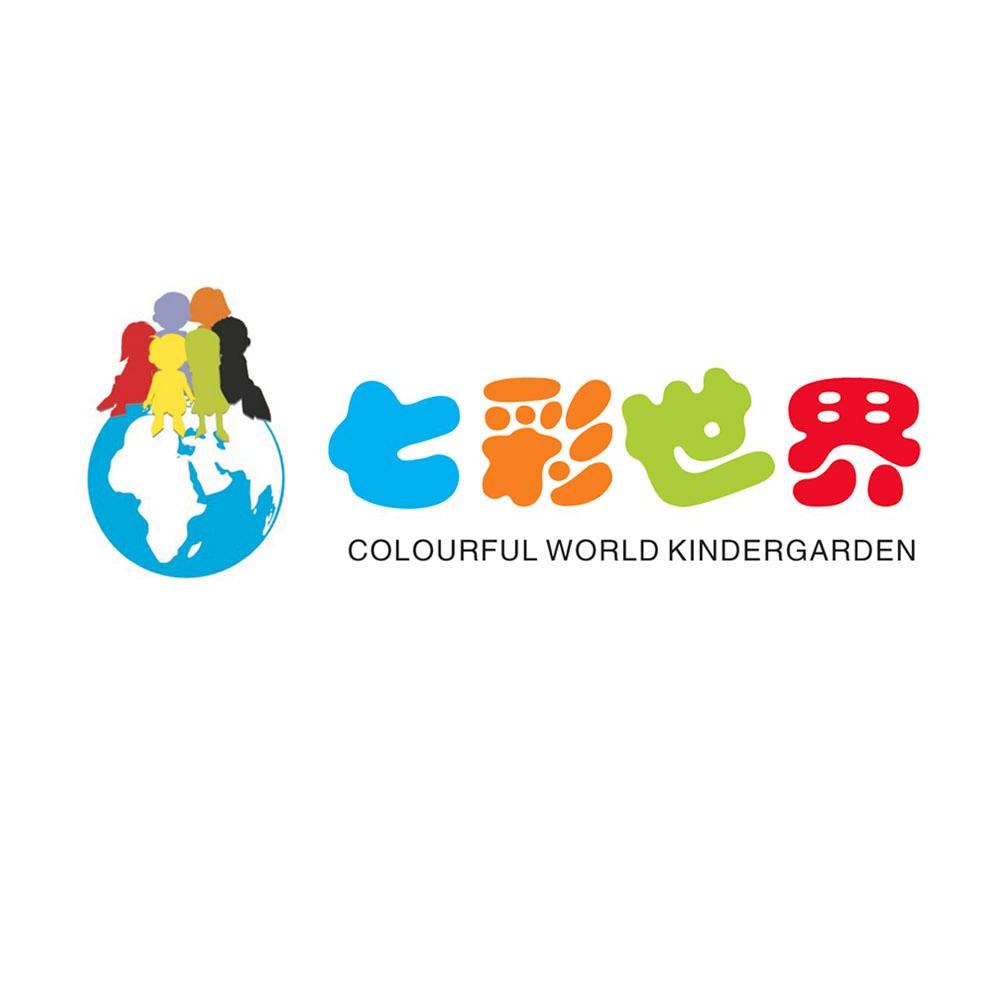 七彩世界 colourful world kindergarden