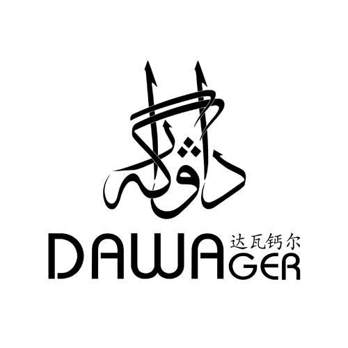 em>达瓦/em>钙尔 dawager