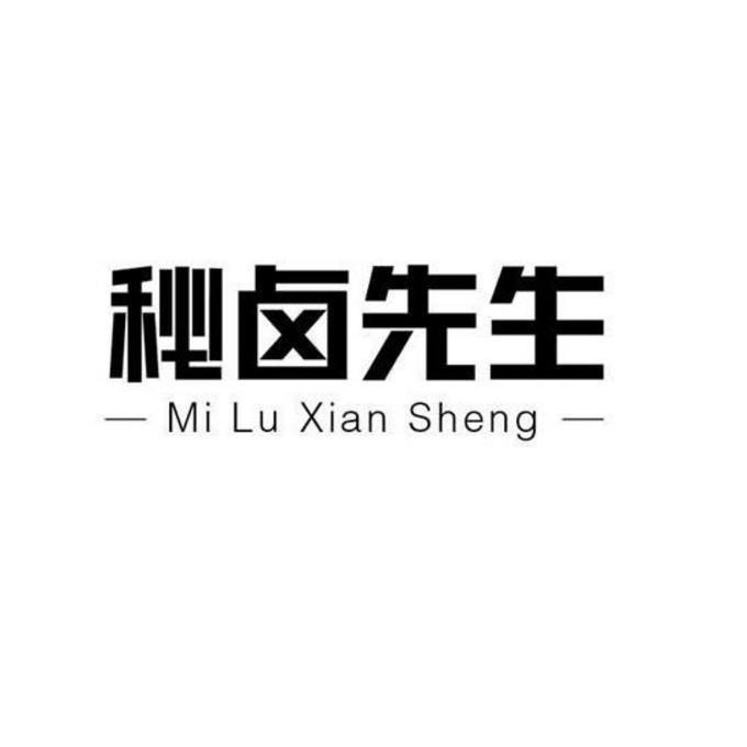 秘卤 em>先生/em>