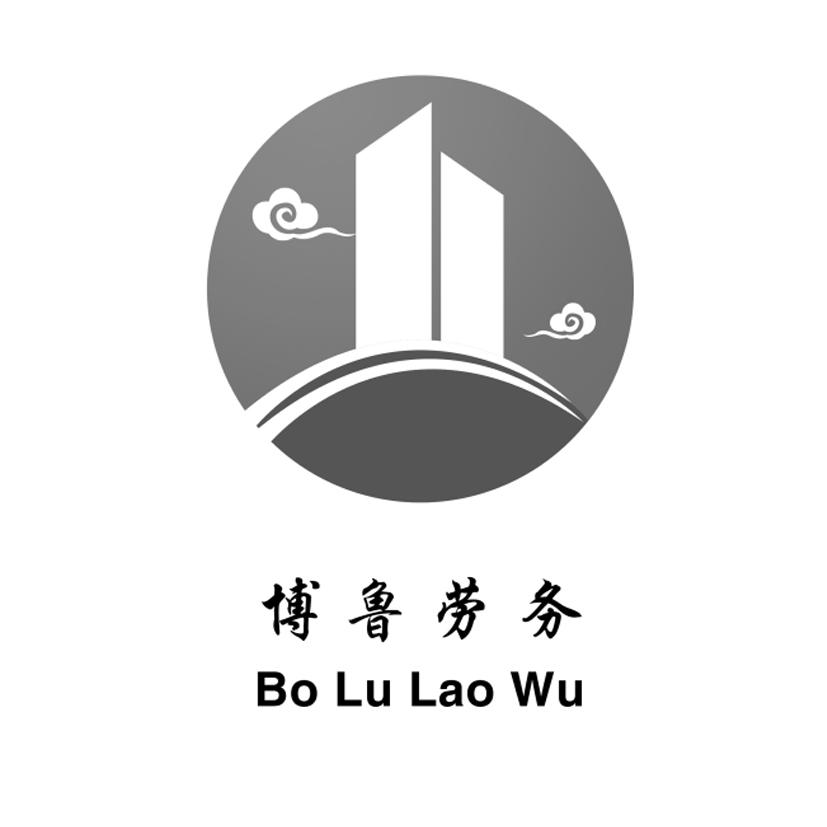 2019-04-16国际分类:第37类-建筑修理商标申请人:东营博鲁建筑劳务