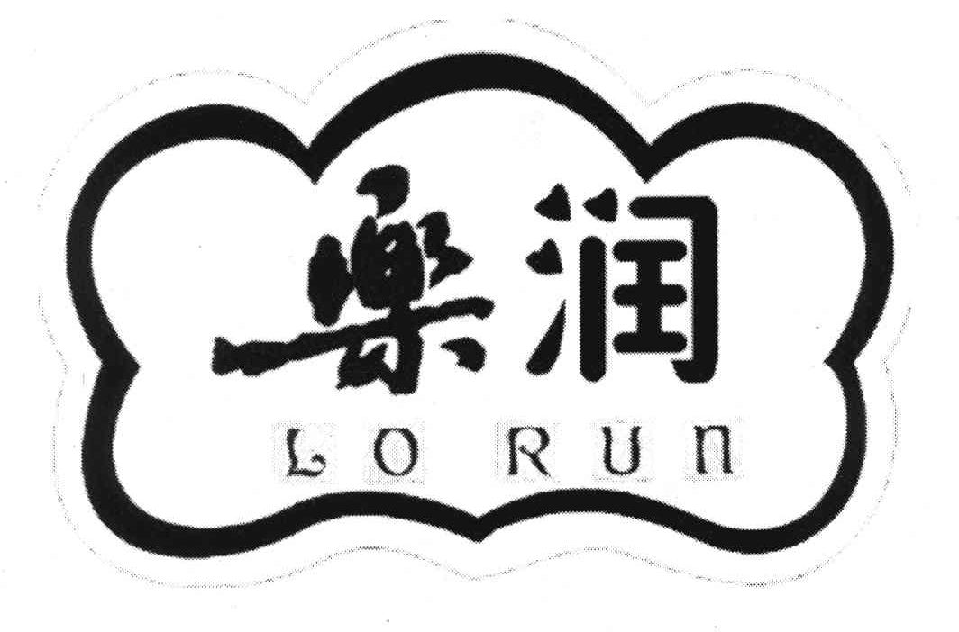 乐润 em>lorun/em>