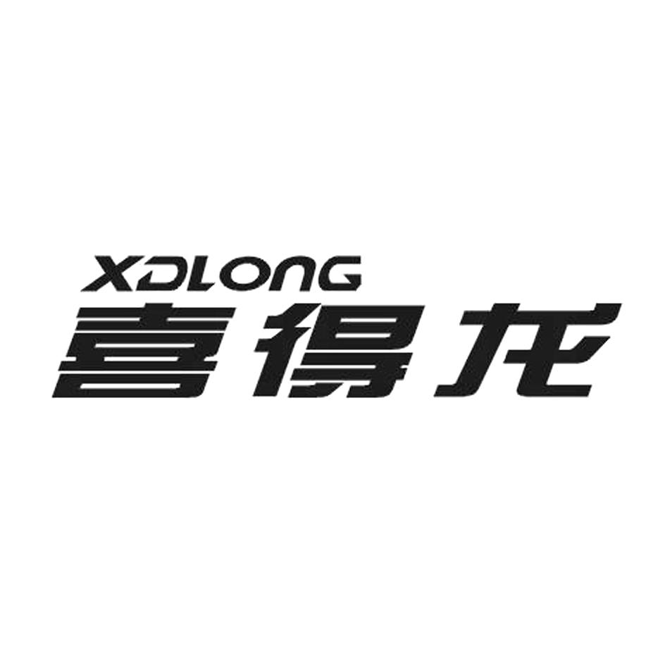  em>喜得龙 /em> xdlong