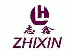 志鑫