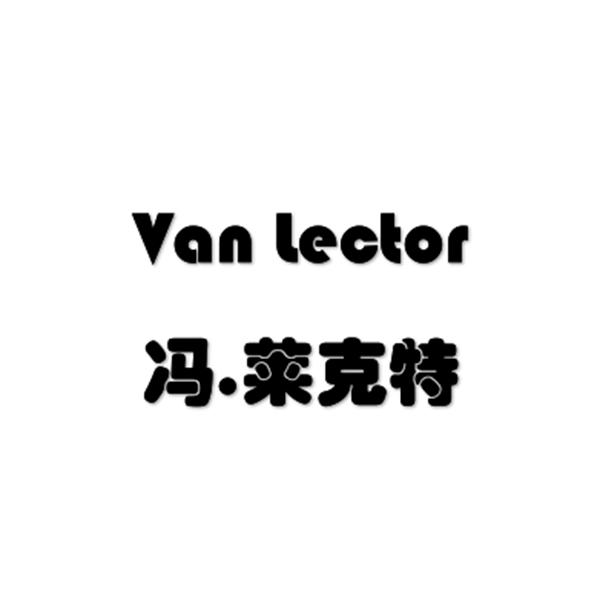  em>莱克特 /em> van lector