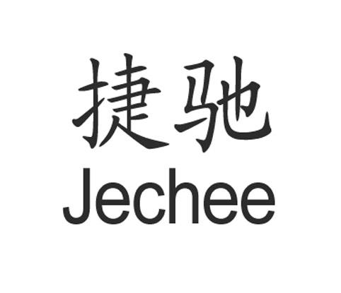 捷驰jechee