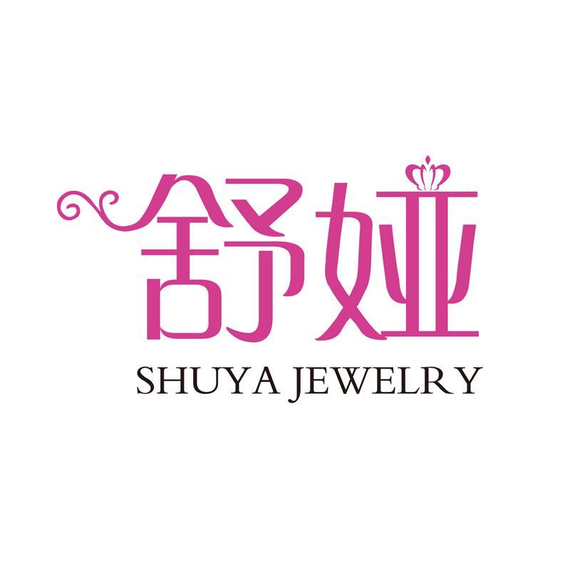 em>舒娅/em em>shuya/em em>jewelry/em>