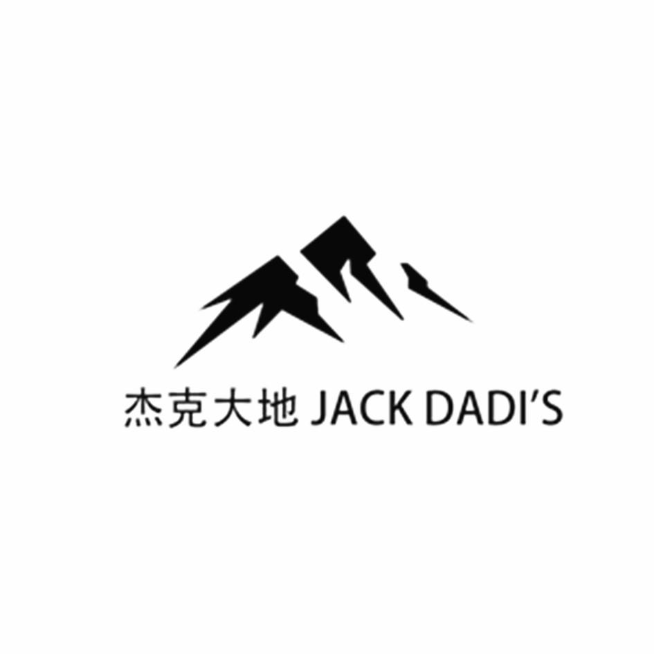 杰克大帝_企业商标大全_商标信息查询_爱企查