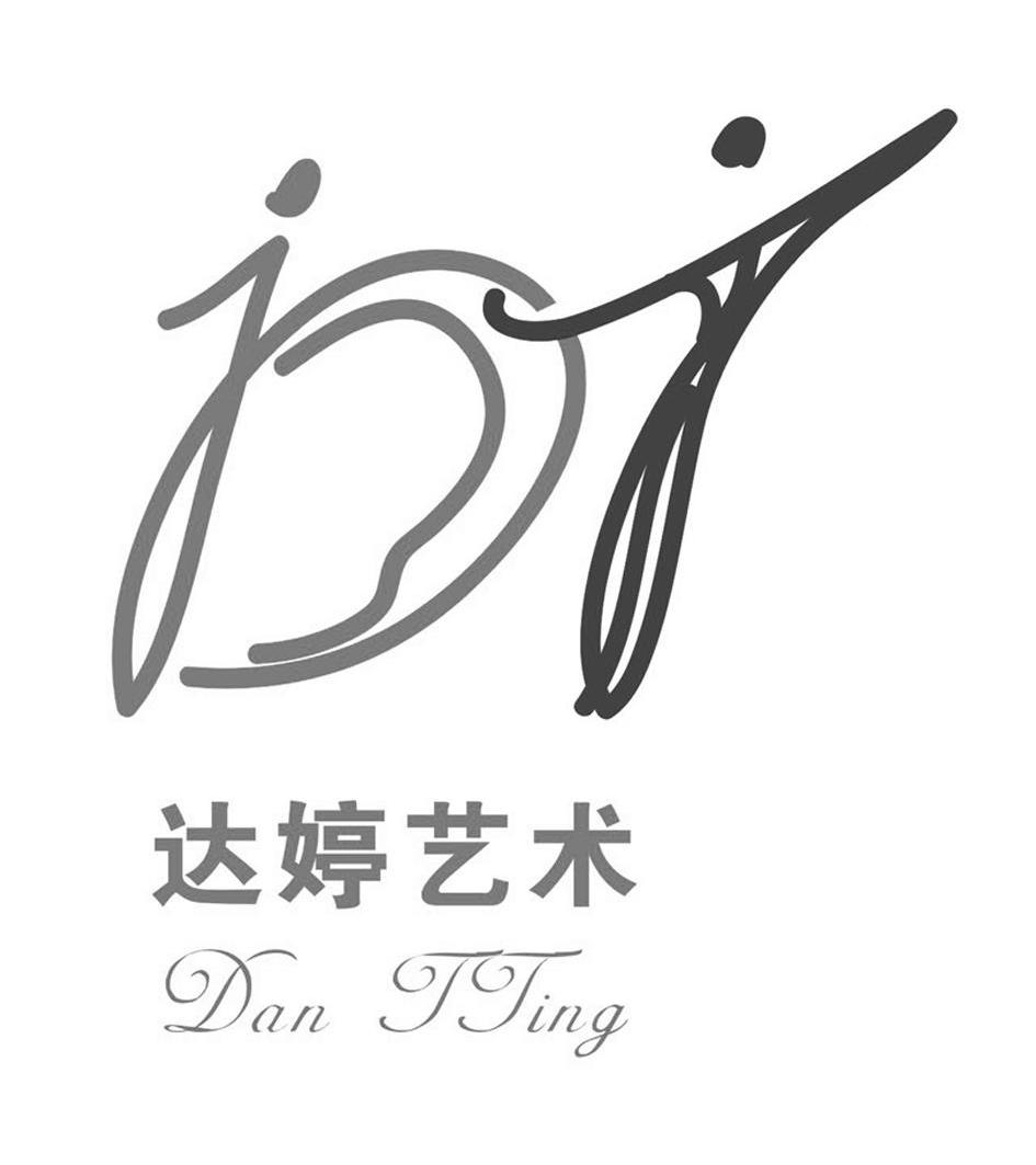 达婷艺术 dan tting em>dt/em>