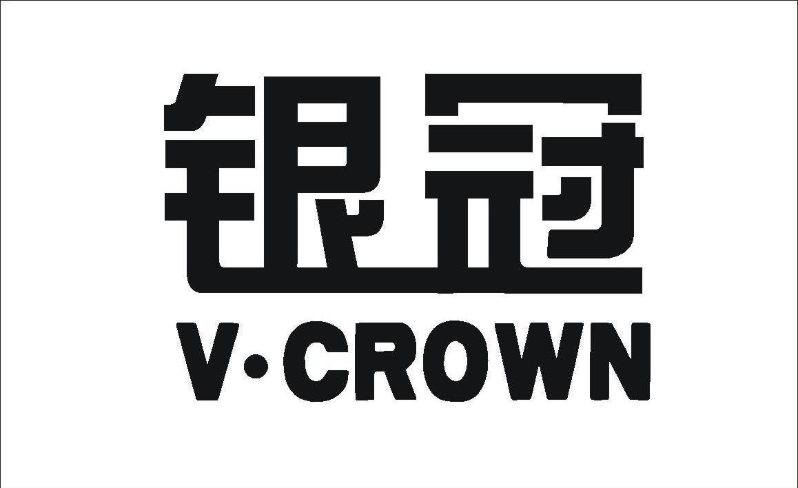  em>银冠 /em>  em>v /em>· em>crown /em>