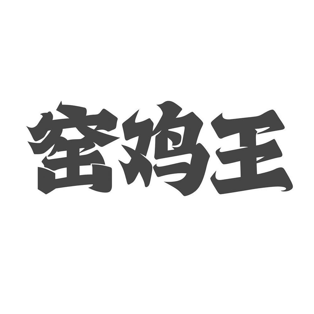 妖姬屋_企业商标大全_商标信息查询_爱企查
