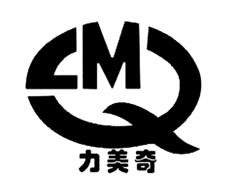  em>力美奇 /em>  em>lmq /em>