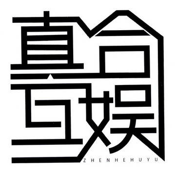 2017-06-26国际分类:第09类-科学仪器商标申请人:海宁真合时代文化